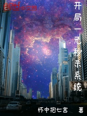 The opening one-yuan seckill system