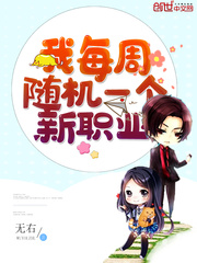 I randomly have a new class every week