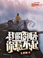 You can't afford to mess with my neighbor