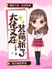 The big guy is pretending to be new again