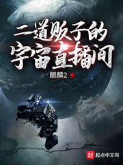 The universe live broadcast room of the two dealers