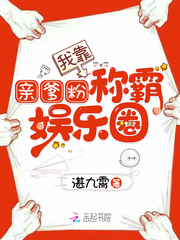 I rely on my father's fans to dominate the entertainment industry