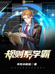 The rules are the top students