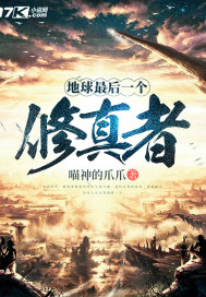 The last cultivator on earth