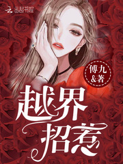 Provoke by crossing the line