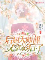 The chef in the back kitchen has taken the queen again