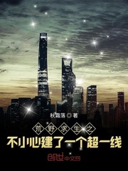 Survival in the wilderness accidentally built a super line