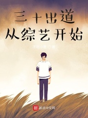 Thirty debuts start with variety shows