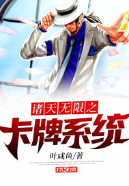 The card system of the Heavens Infinite