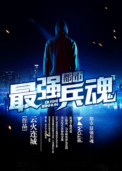 The strongest soldier in the city