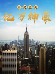 The opening sign is to the billionaire group