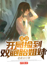 Desert Island: Picked up twin sisters at the beginning