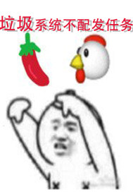 The garbage system does not assign tasks