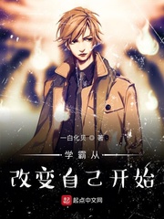 Scholars start with change