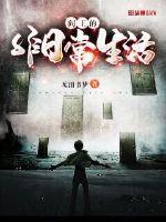 Hades' non-everyday life