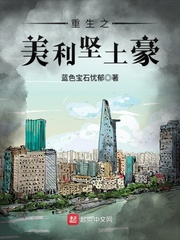 The reborn American tyrant