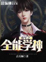 The all-powerful God of regeneration