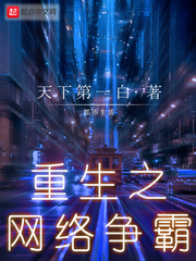 Cyber hegemony reborn