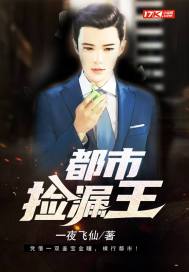 The king of urban leakage