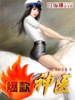 Explosive miracle doctor