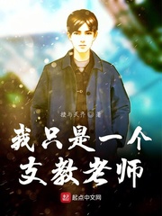 I'm just a volunteer teacher