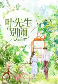 Mr. Ye, don't make trouble