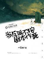 When the villain doesn't die according to the script