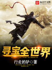 Treasure hunting all over the world