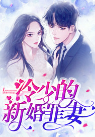 Leng Shao's newlywed wife