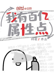 I have 10 billion stat points