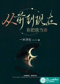 From time to time, who do you think of me?