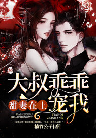 Sweet wife on top: Uncle spoil me obediently