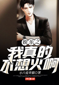 I really don't want to be entertained