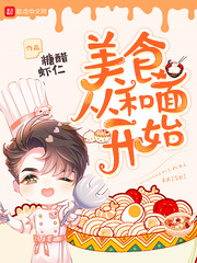 Cuisine starts with noodles