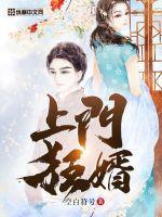 Door-to-door son-in-law