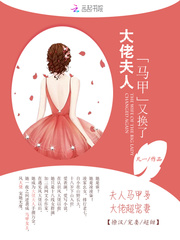 Mrs. Boss's vest has been changed again