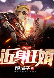 Close to the mad son-in-law