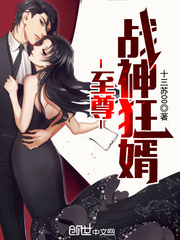 The mad son-in-law of the Supreme God of War