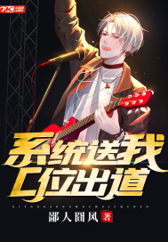 The system sent me to the C position for my debut