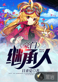 Heir to a wealthy family