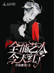 Is the all-round little artist popular today?