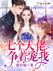 Seven bigwigs vied for me