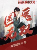 Chinese medicine is unparalleled