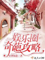 Wonderful strategies in the entertainment industry