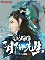 I'm Mr. Urban Yin and Yang