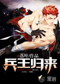 The King of Soldiers returns