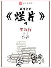 I'm only going to make bad movies