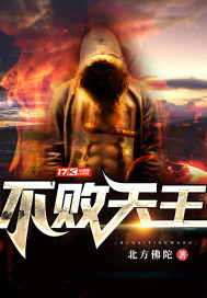 Undefeated Heavenly King