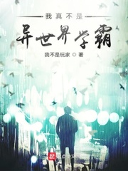 I'm really not a student from another world