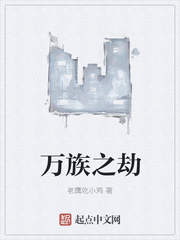 The Scourge of All Nations